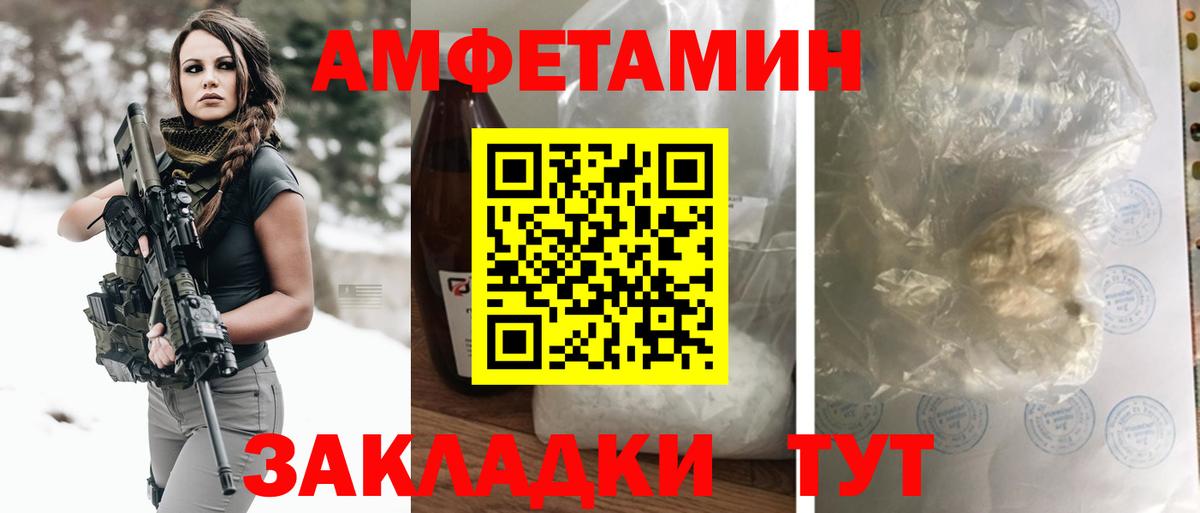 Amphetamine VHQ Краснокаменск