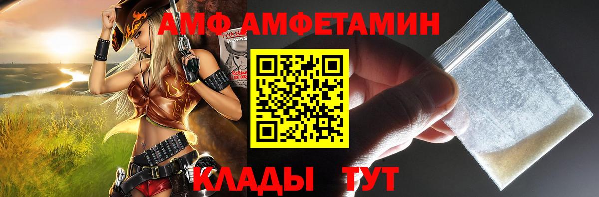 Краснокаменск  Amphetamine 97%  Вход с VPN 