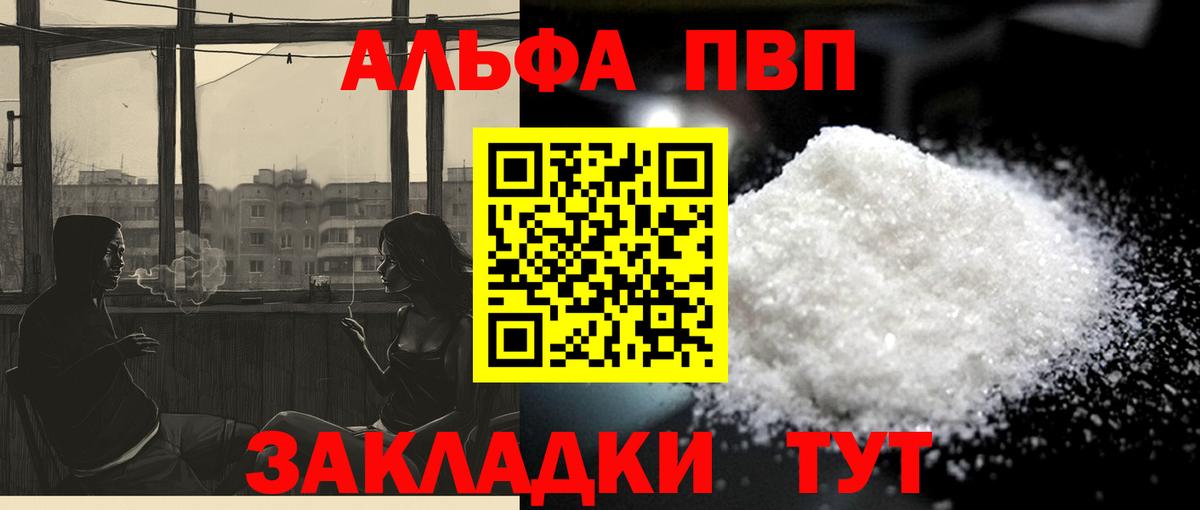 Alpha PVP СК КРИС Краснокаменск