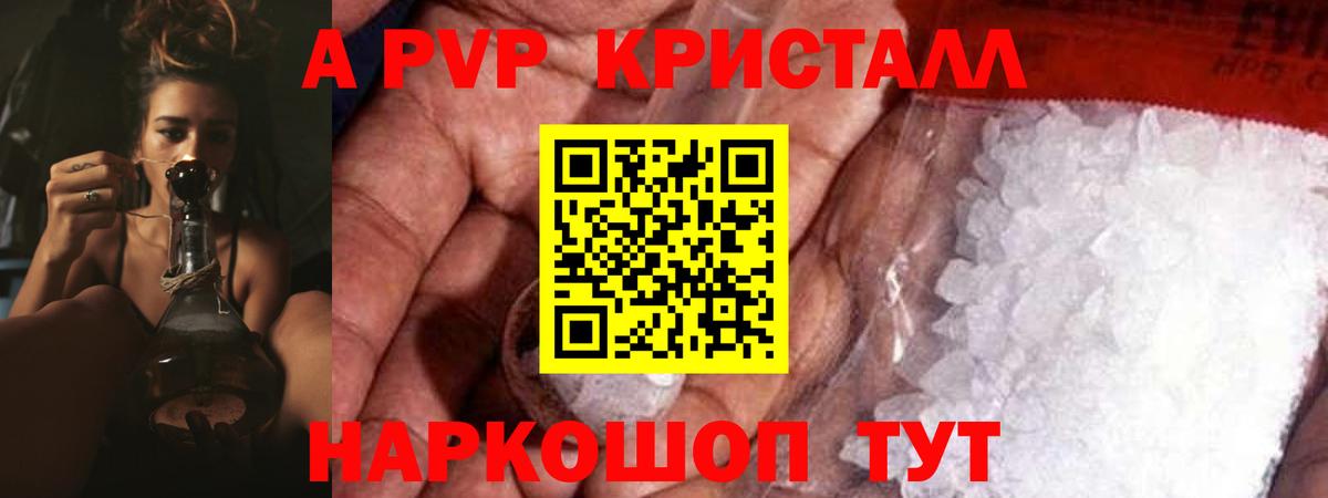 Краснокаменск  Альфа ПВП крисы CK  Вход с VPN  Alpha-PVP  цена наркотик  Альфа ПВП VHQ 