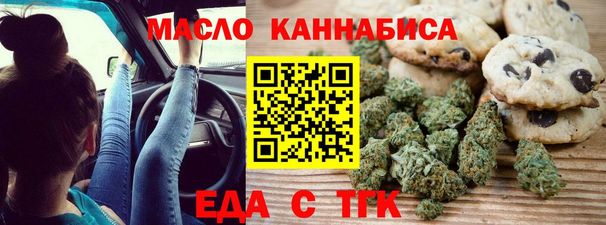 Краснокаменск  Canna-Cookies конопля  Вход с VPN 
