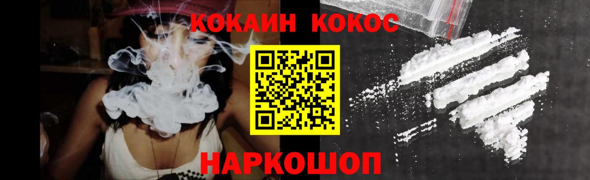 COCAIN  Кокаин Эквадор  Вход с VPN  Cocaine Колумбийский  Краснокаменск 