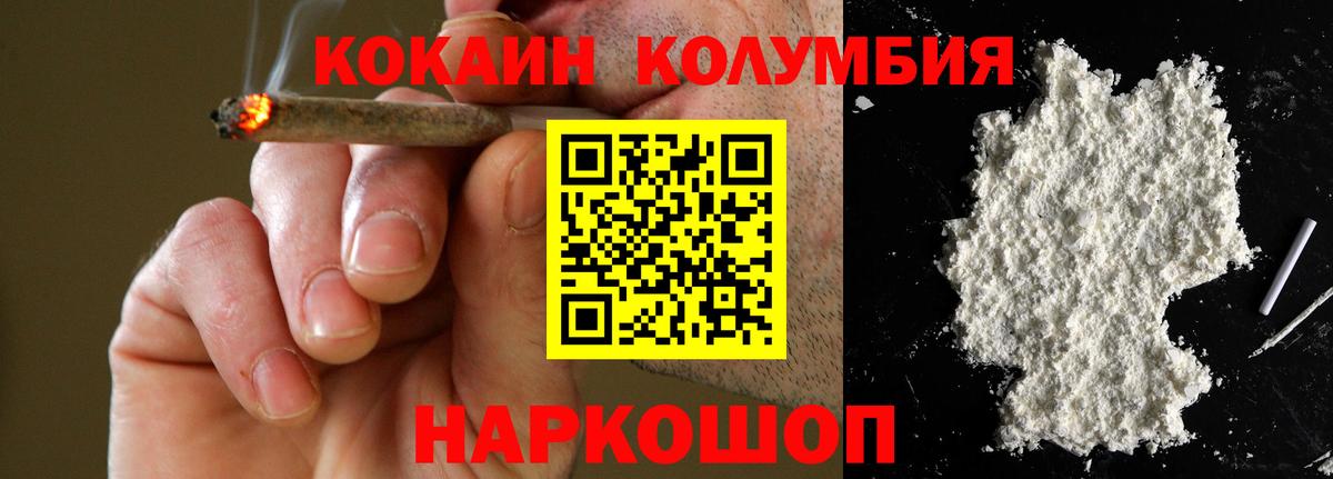 COCAIN VHQ Краснокаменск
