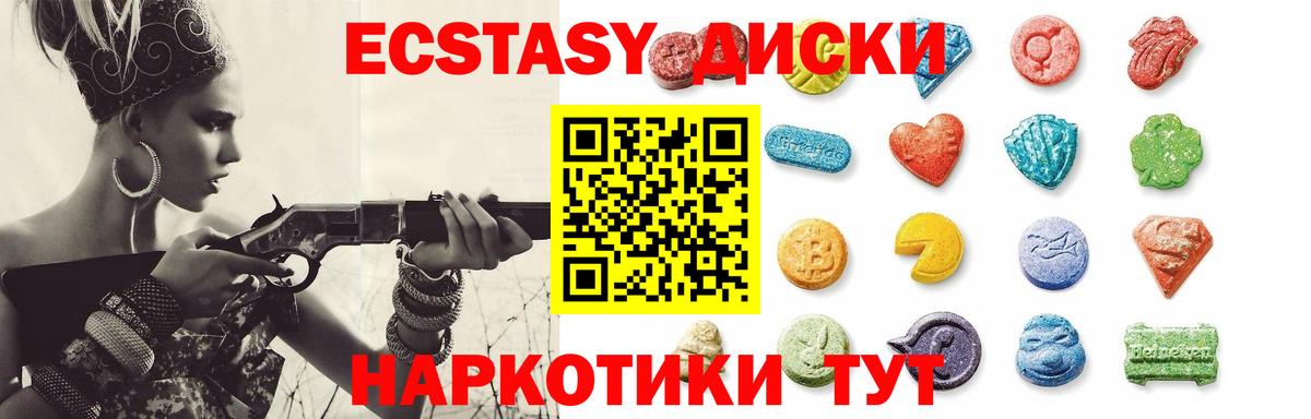 Краснокаменск  Ecstasy mix  Экстази  Вход с VPN 