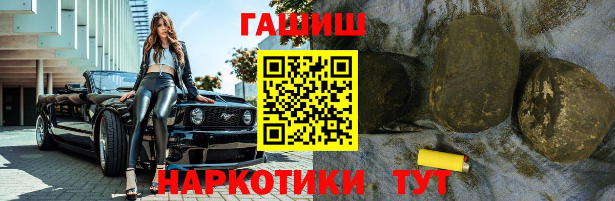 ГАШИШ ice o lator Краснокаменск
