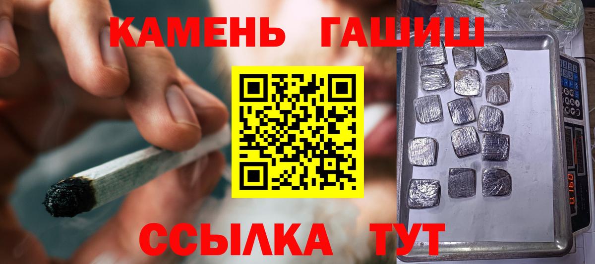 ГАШ хэш  Вход с VPN  Краснокаменск  ГАШ VHQ 