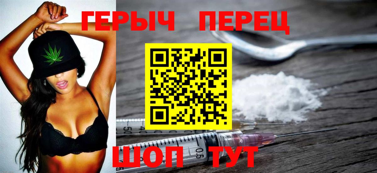 Героин афганец Краснокаменск
