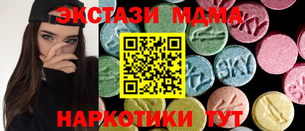 МДМА молли  Вход с VPN  MDMA VHQ  МДМА  Краснокаменск 