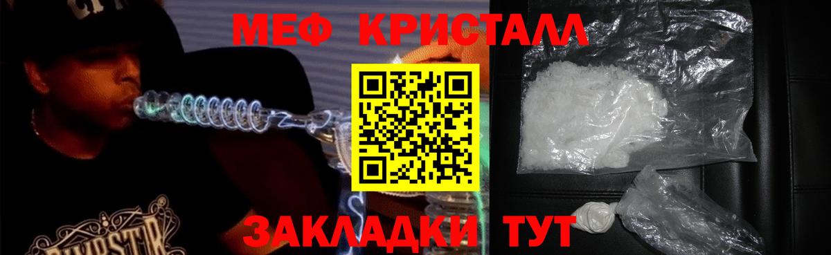 Краснокаменск  Меф  МЯУ-МЯУ VHQ  Вход с VPN  Меф кристаллы 