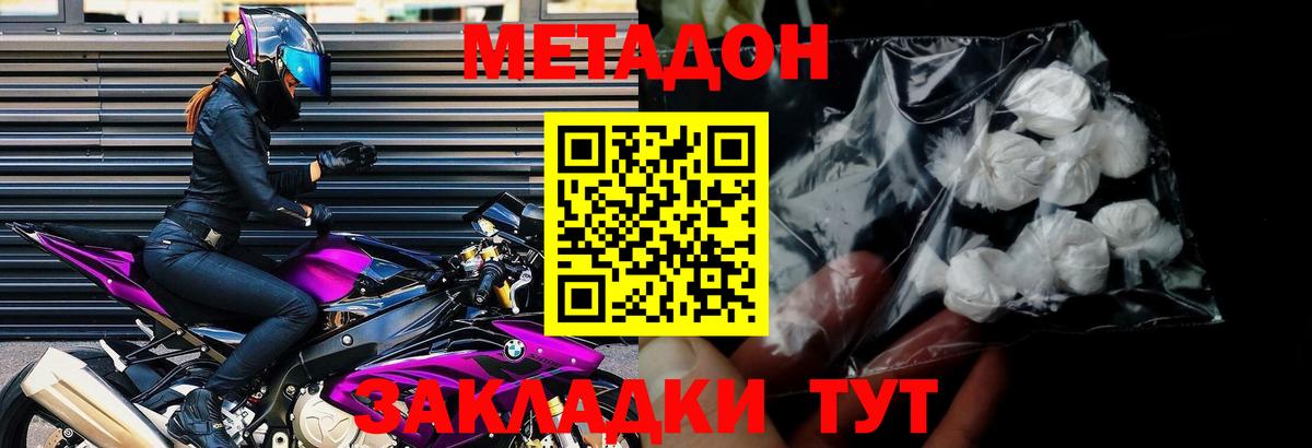 Краснокаменск  Метадон мёд  Вход с VPN 