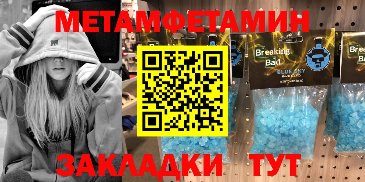 Первитин Декстрометамфетамин 99.9% Краснокаменск