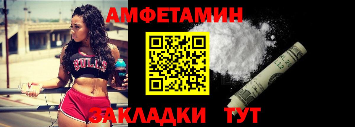 Первитин кристалл  Вход с VPN  Краснокаменск 