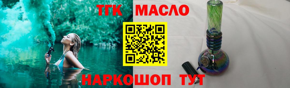 ТГК жижа  Вход с VPN  где найти   Краснокаменск  Дистиллят ТГК концентрат 
