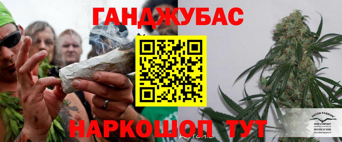 МАРИХУАНА конопля Краснокаменск